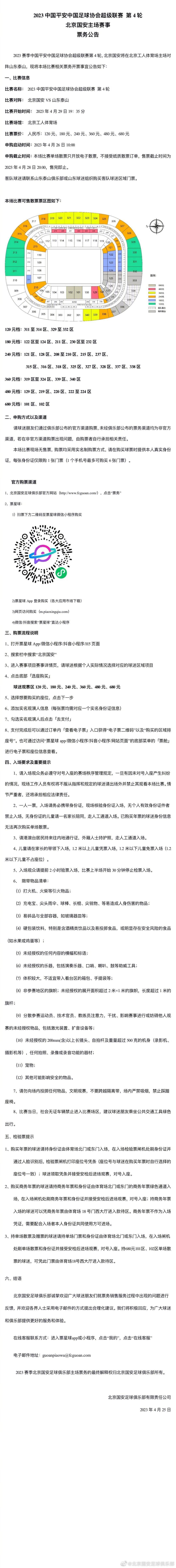 据悉，曼城已经为马蒂亚-波波维奇准备好了一份5年的合约。